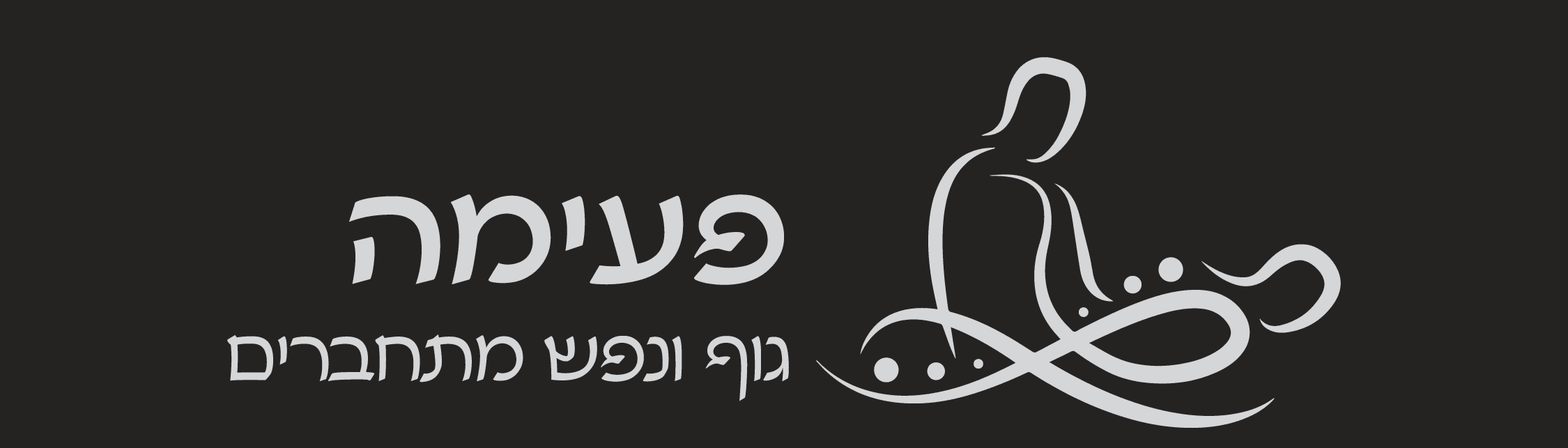 יובל כהן – הכשרת מורים ליוגה ברוח יהודית